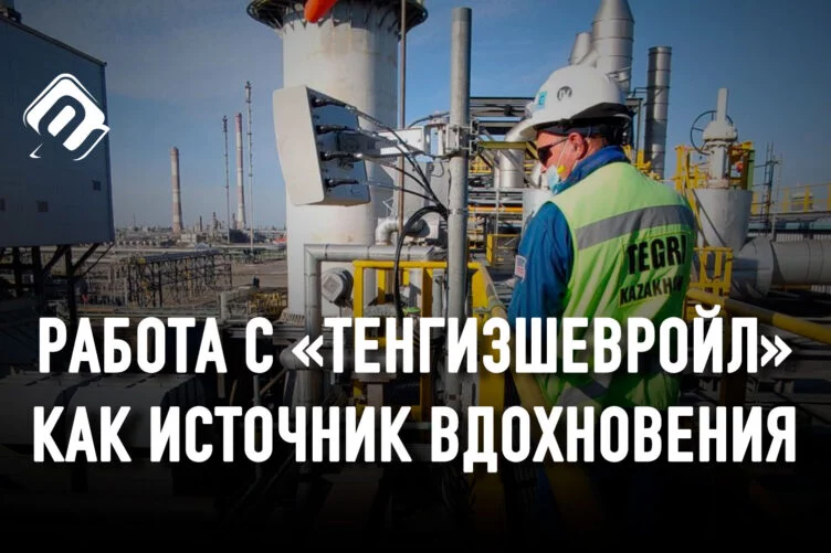 ТШО: что такое казахстанское содержание в действии - изображение 1