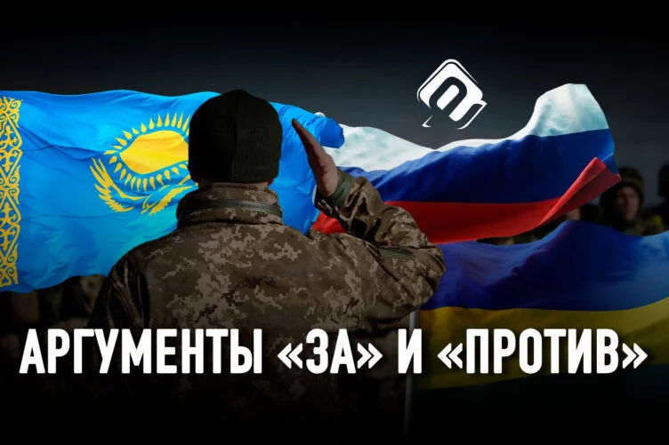 Чем может грозить Казахстану военный конфликт России и Украины? - изображение 1