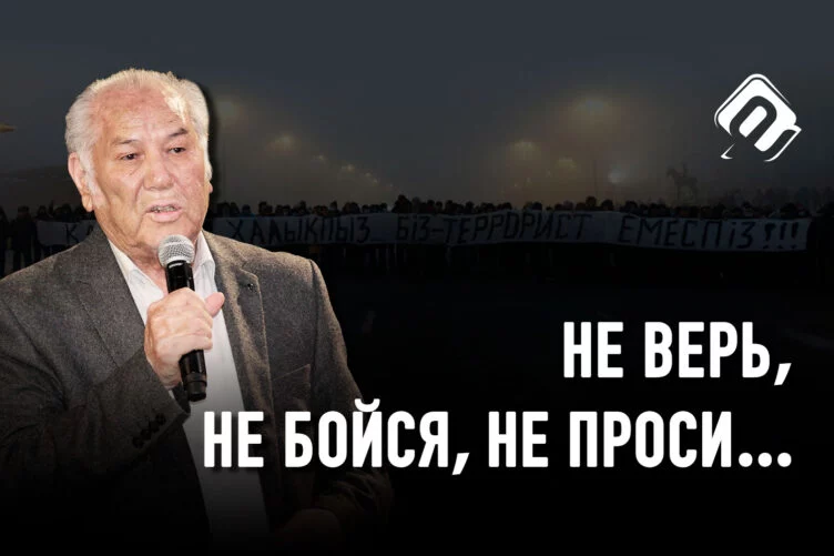 Дулат Исабеков о «совести нации», подлой по духу - изображение 1