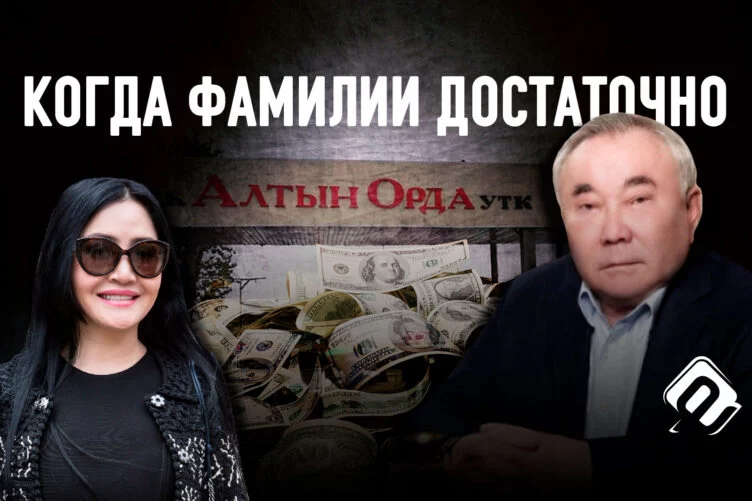 Блеск и нищета Болата Назарбаева - изображение 1