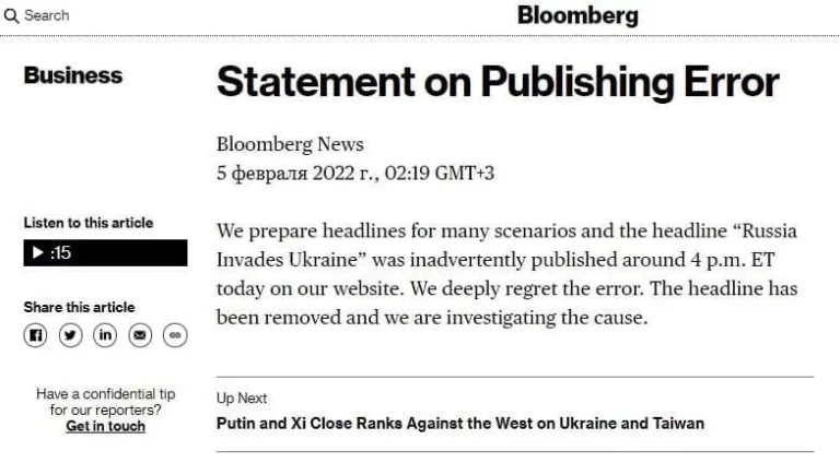 Bloomberg по ошибке объявил о «вторжении» России в Украину, затем удалил материал - изображение 1