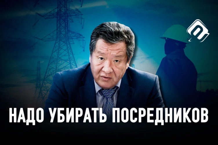 Бахытжан Джаксалиев: «Нет кризиса энергетики, есть кризис эффективного управления» - изображение 1