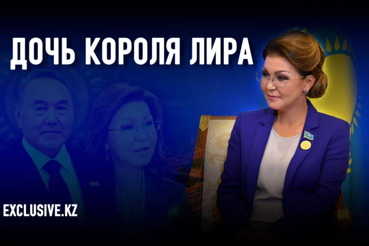 Дорогая Дарига Назарбаева: небедная семья старшей дочери экс-президента - изображение 1