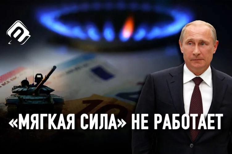 Как уменьшить влияние Путина на Европу - изображение 1
