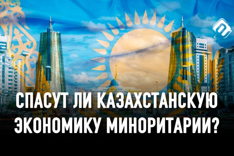 В Казахстане предлагают формировать средний класс через приватизацию активов «ФНБ «Самрук-Казына». - изображение 1