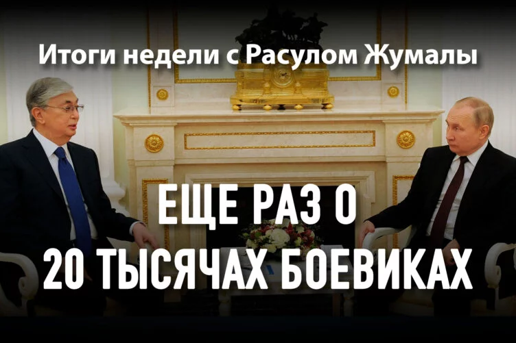 Еще раз о 20 тысячах боевиках. - изображение 1