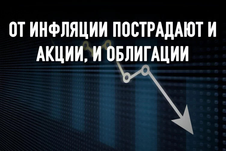 Как правильно сформировать инвестпортфель? - изображение 1
