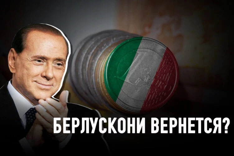 Восстановление экономики в Италии под угрозой - изображение 1