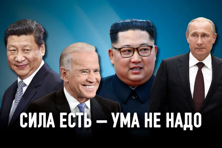 Мир сходит с ума. Что случилось с мягкой силой? - изображение 1