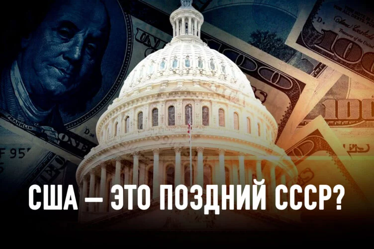 Селективная советизация американского капитализма - изображение 1