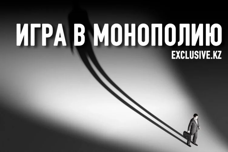 Монополии: вместо одной отрубленной головы вырастают две - изображение 1