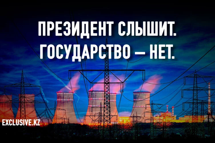 Почему правительство игнорирует поручения Токаева? - изображение 1