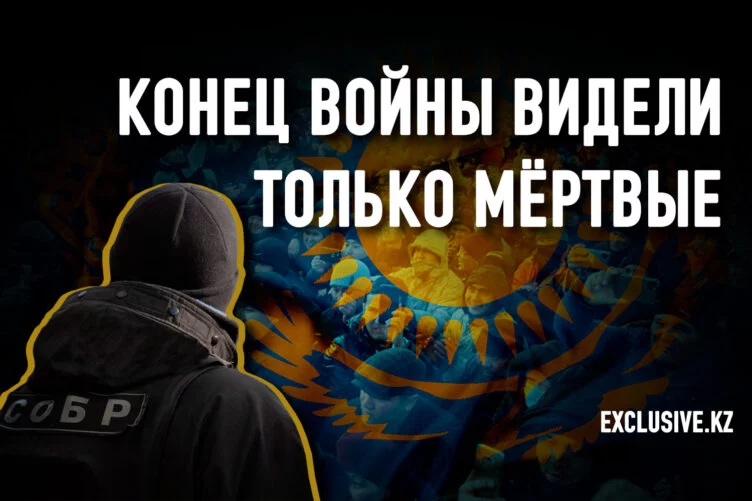 Как преодолеть раскол в казахстанском обществе после январской катастрофы - изображение 1