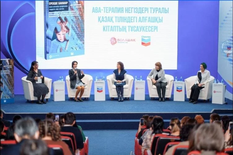 Изображение 1 для Первое пособие по обучению детей с аутизмом на казахском языке появилось в Казахстане