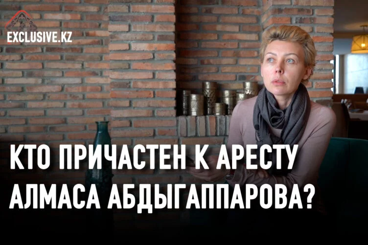 Кто причастен к аресту Алмаса Абдыгаппарова? - изображение 1