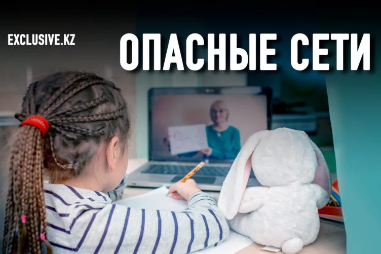 Как уберечь детей от киберпреступников? - изображение 1