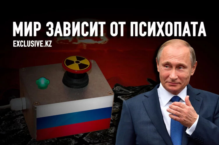 Нажмет ли Путин на кнопку ядерной войны? - изображение 1