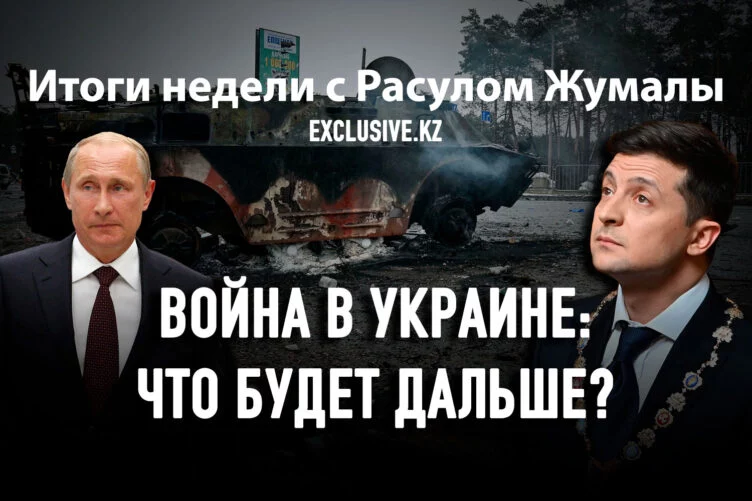Война в Украине: Что будет дальше? - изображение 1