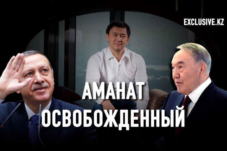 Почему Назарбаев оказался в Турции? - изображение 1