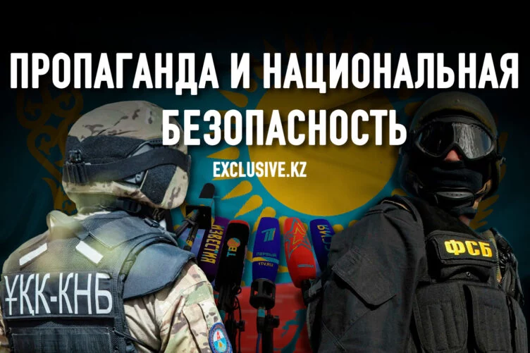 Почему КНБ Казахстана не должен быть филиалом ФСБ России - изображение 1