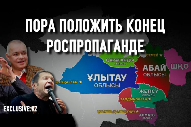 Пора положить конец роспропаганде - изображение 1