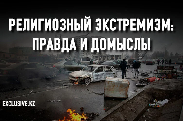 Откуда взялись в Казахстане «20 тысяч террористов» - изображение 1