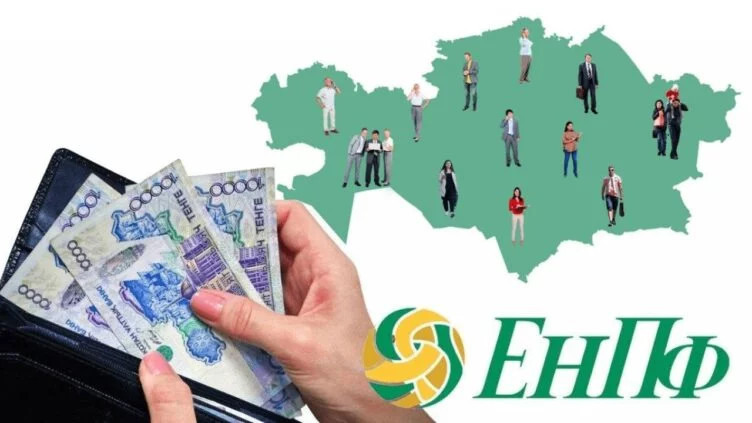 ЕНПФ рекомендует казахстанцам снять пенсионные накопления по «старым» порогам до 28 марта - изображение 1