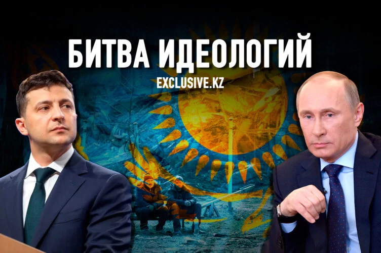 Чем обернется раскол казахстанского общества из-за войны в Украине? - изображение 1