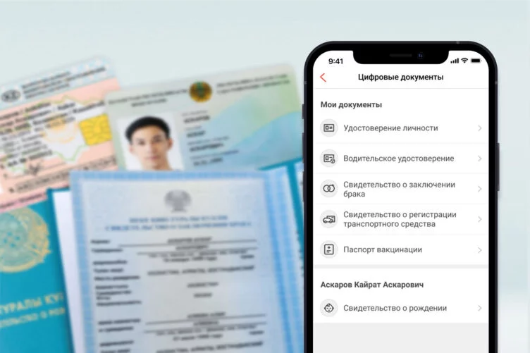 Kaspi.kz запустил сервис «Цифровые Документы» - изображение 1