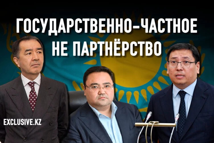 «Демонополизация» по-алматински: Досаев начал передел рынка - изображение 1