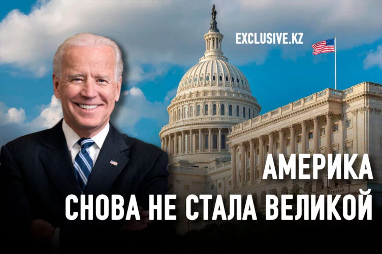 Джо Байден в многополярном мире - изображение 1