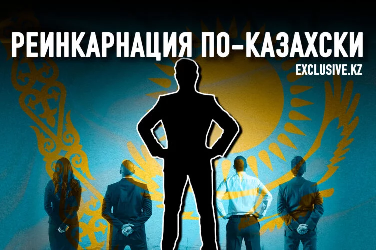 В Казахстане на место «агашек» приходят их «братишки» - изображение 1