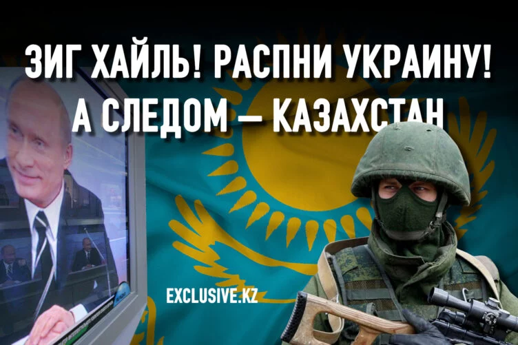 На чьей стороне будут русские Казахстана и казахские «ватники» в случае войны с Россией? - изображение 1