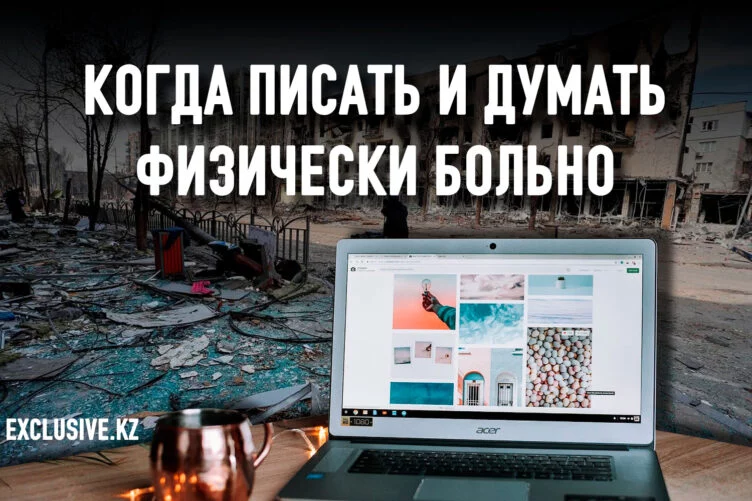 Нас нет в учебнике истории. Монолог русского человека, приехавшего в Казахстан - изображение 1