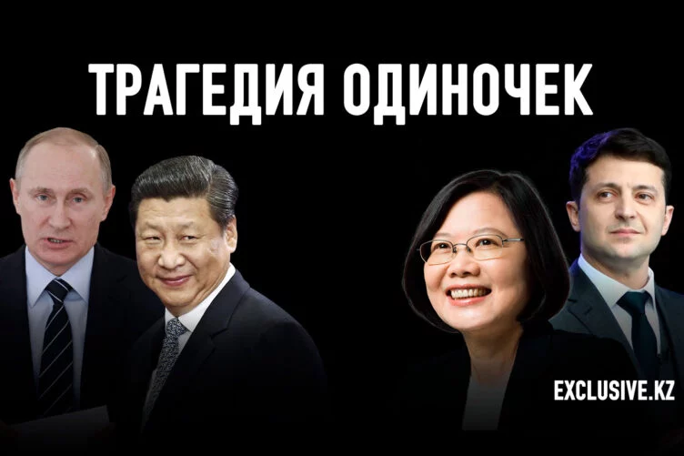Со стратегической двойственностью США в отношении Тайваня нужно покончить - изображение 1