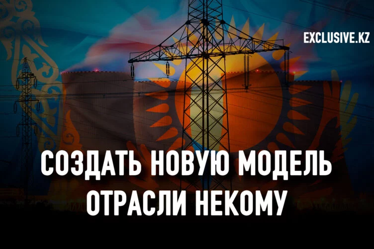 У Казахстана большие энергетические амбиции, но они ничем не подкреплены - изображение 1