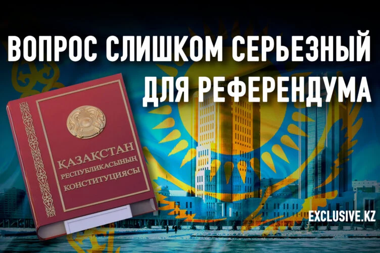 Изменения в Конституцию должны быть обсуждены на всеказахстанском курултае - изображение 1