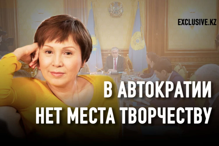 Может ли человек быть продуктивным в системе, где от него ничего не зависит? Как должны выглядеть отношения человека и власти в цивилизованной стране и как они выглядят сейчас? Как с психологической точки зрения должен выглядеть социальный контракт между властью и обществом? И почему в политику не идут счастливые люди? Об этом exclusive.kz поговорил с Айгуль Садыковой, аналитическим психологом, кандидатом педагогических наук. - изображение 1