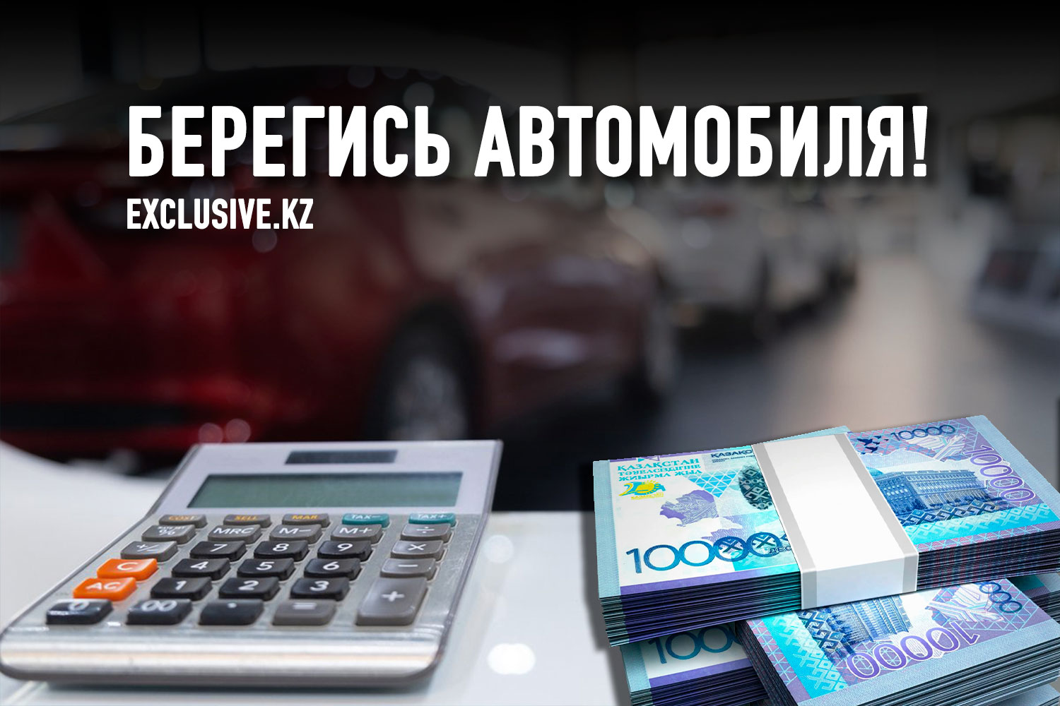 Шансы приобрести автомобиль по льготному автокредитованию тают день ото дня  - Exclusive