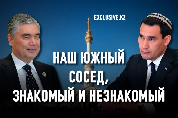 Чем обусловлено осуществление в этом году в Туркменистане семейно-династического транзита власти? Каковы его возможные последствия? Есть ли протестность в туркменском обществе? Как развиваются отношения Туркменистана с Афганистаном, Россией и Турцией? Что ожидают за рубежом туркменские политэмигранты? Об этом Exclusive.kz поговорил с руководителем общественной организации «Туркменская инициатива по правам человека» (Австрия) Фаридом Тухбатуллиным. - изображение 1