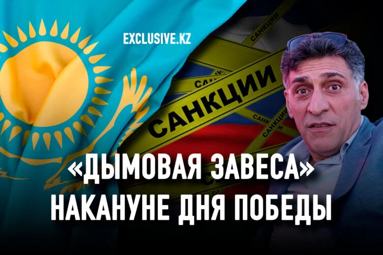 «В Казахстане будет создаваться огромное количество предприятий-прокладок для финансовых операций российских банков и бизнес-структур, оказавшихся под санкциями». - изображение 1