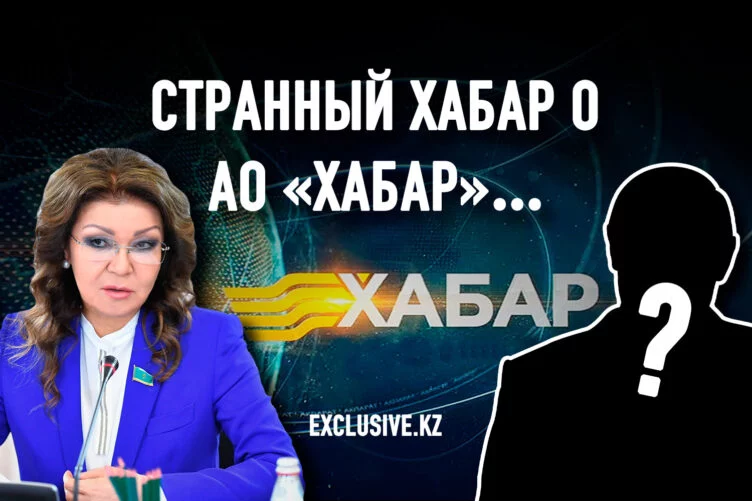 Будет материал про Хабар - изображение 1
