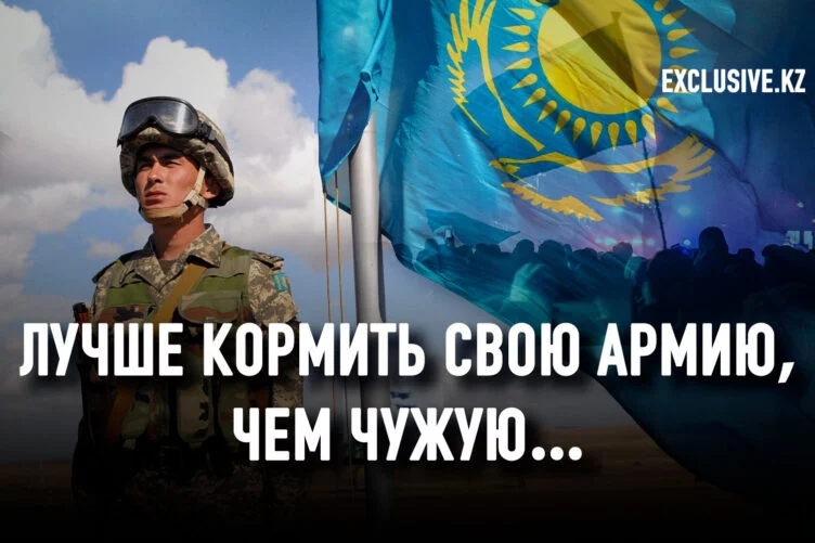 Геополитическая турбулентность заставила большинство стран, граничащих с Российской Федерацией, пересмотреть подход к собственному «оборонному потенциалу». Не остался в стороне и Казахстан, увеличивший расходы на содержание - изображение 1