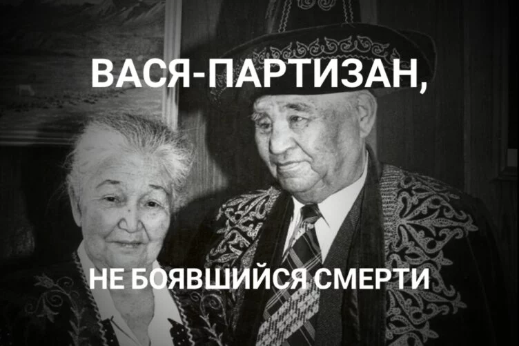 Васю-партизана в годы Великой Отечественной знала вся Украина, он был ее национальным героем – был удостоен ордена Богдана Хмельницкого, высшей награды украинского народа. Касым Кайсенов говорил, что эта награда была для него самой высокой. Украину он любил до самой смерти: «При мысли, что не быть мне больше там, что нет в живых уже тех друзей, с кем не раз ходил на верную смерть, такая берет тоска. Один я остался» … - изображение 1