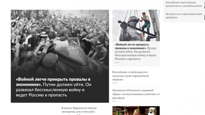 Сотрудники российского издания «Лента.ру» вывели на главную страницу сайта новости о «жалком диктаторе Путине» и «безвольной российской элите». Несколько антивоенных материалов появились на сайте издания утром. Перед каждой такой новостью висело предупреждение, что «этот материал не согласован с руководством», сообщает Exclusive.kz со ссылкой на zona.media и rbc.ru. - изображение 1