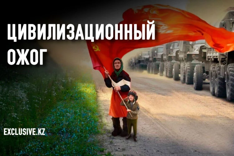 Подавляющему большинству абсолютно непонятны три вещи: массовая поддержка военной оккупации среди населения России, бесчеловечное насилие российских солдат к мирному населению братской страны, беспримерная храбрость и самоотверженность всех украинцев против многократно сильного врага. Принято объяснять это феноменом пропаганды, но на самом деле речь идет о борьбе цивилизаций. - изображение 1