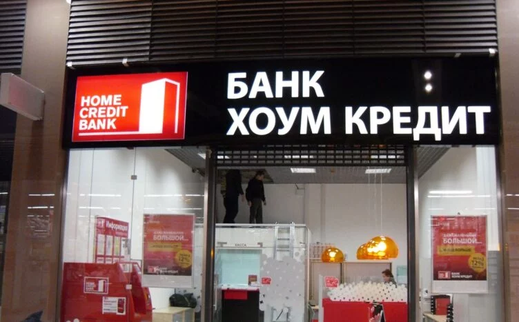 Казахстанский банк Home Credit перейдет под прямое владение акционеров и топ-менеджеров PPF Group и Home Credit Group, сообщает Exclusive.kz. со ссылкой на пресс-службу банка. - изображение 1