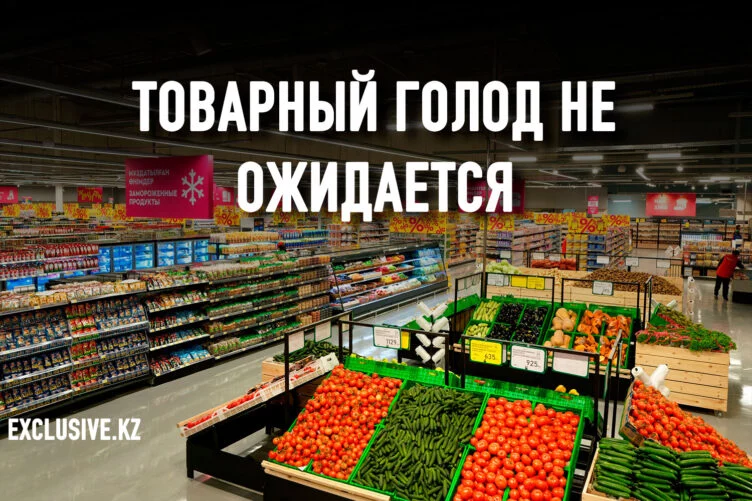 Александр Муравьев, коммерческий директор Magnum Cash&Carry ответил на вопросы exclusive.kz о том, ждет ли нас товарный голод, как их поставщики реагируют на санкционные ограничения и как торговая сеть пытается контролировать цены, занимая 8 процентов доли на рынке продуктов питания. - изображение 1