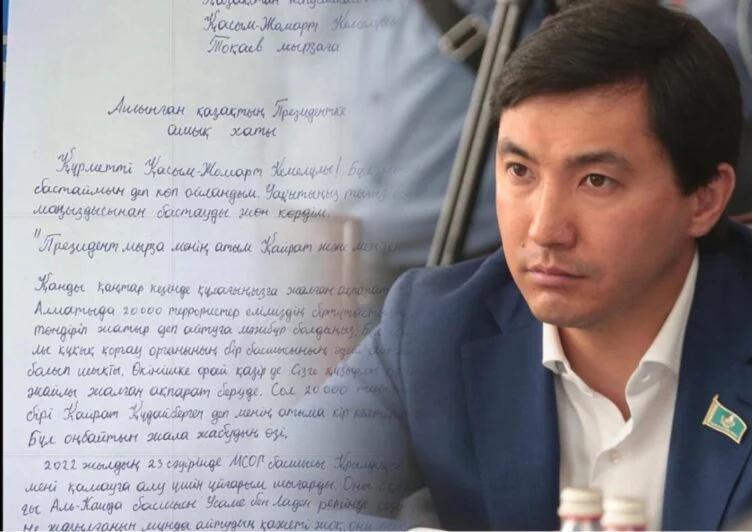 Қаңтар оқиғасының ісі бойынша қамалған Алматы қаласы мәслихатының депутаты Қайрат Құдайберген президенттен араша сұрап, ашық хат жолдады. Хат Қайрат Құдайбергеннің instagram парақшасында жарияланған. - изображение 1