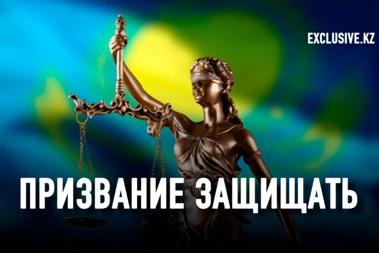 Адвокат в Казахстане – профессия сложная, непопулярная и в чем-то небезопасная. Почти каждый адвокат подтвердит, что в своей деятельности часто сталкивается с давлением властей и коррупцией. - изображение 1